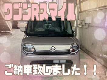 祝！ワゴンRスマイル納車です！！